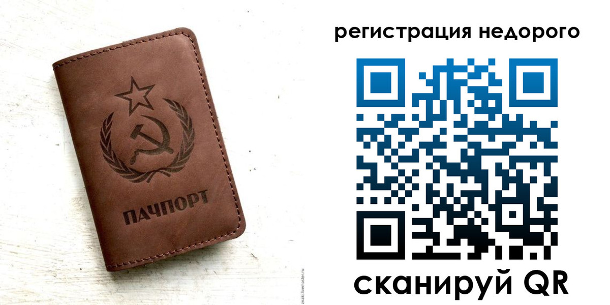 прописка поиск в Белой Холунице