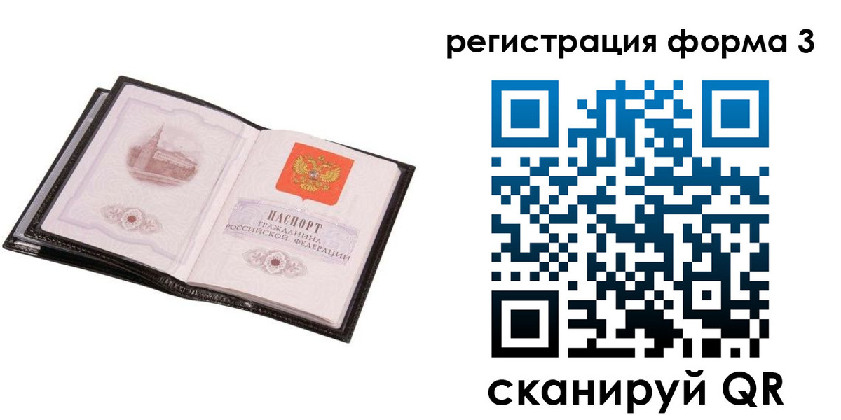 временная регистрация адрес в Белой Холунице