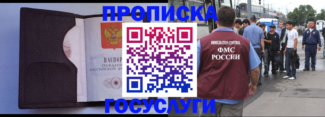 прописка ребенка в Белой Холунице