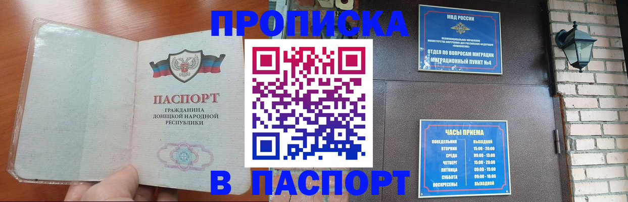 временная регистрация собственник в Белой Холунице