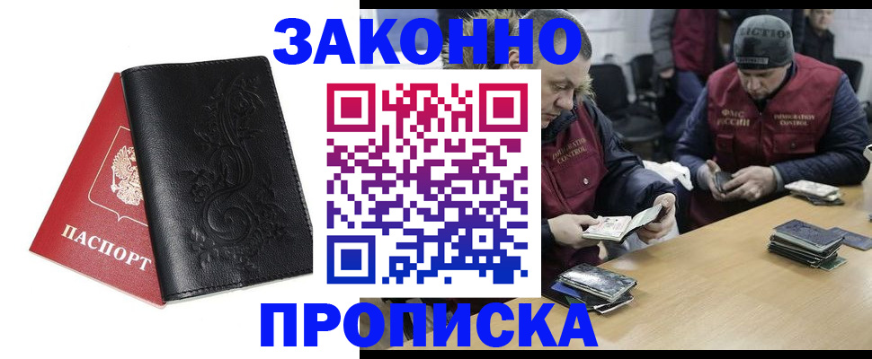 временная регистрация в Белой Холунице
