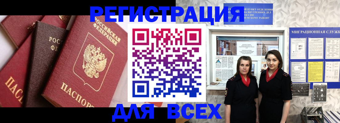 временная регистрация 2025 в Белой Холунице